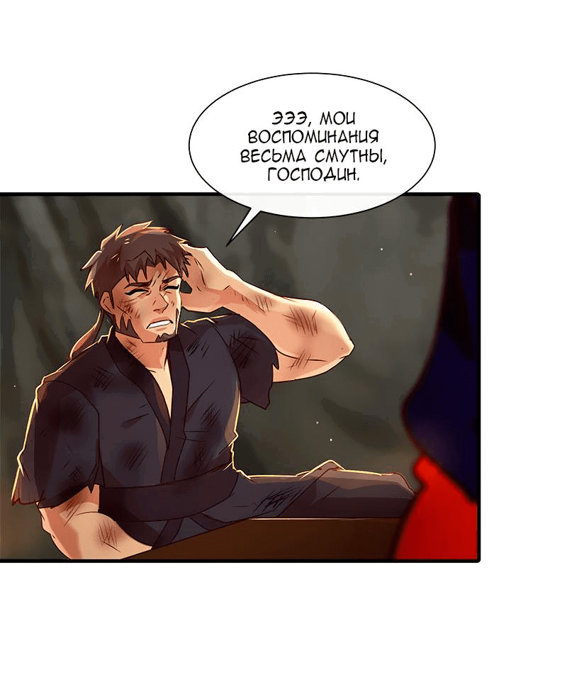 Манга Ниже нуля - Глава 152 Страница 31