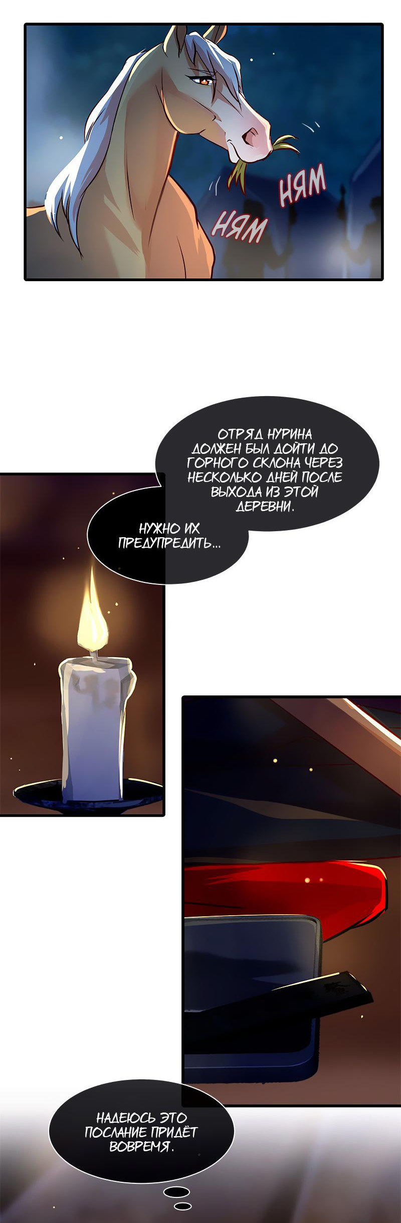 Манга Ниже нуля - Глава 152 Страница 40