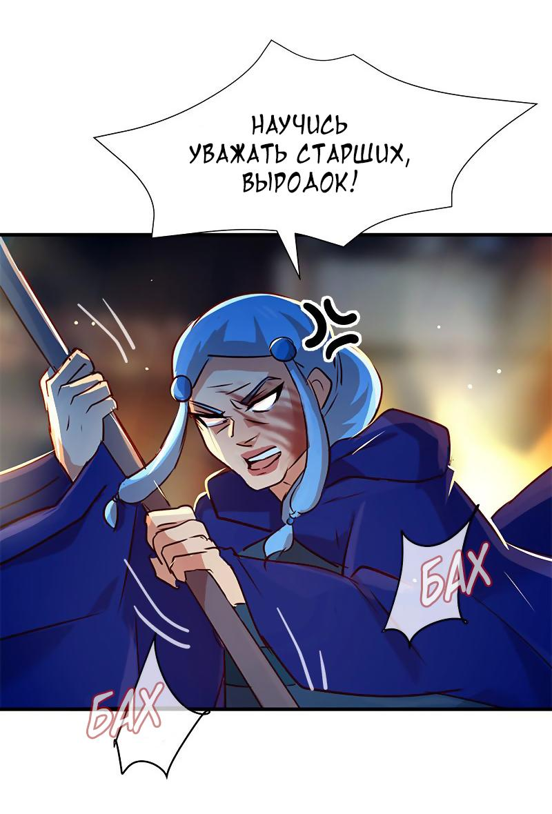 Манга Ниже нуля - Глава 151 Страница 42