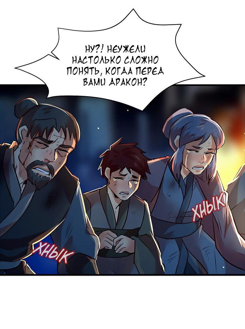 Манга Ниже нуля - Глава 151 Страница 22