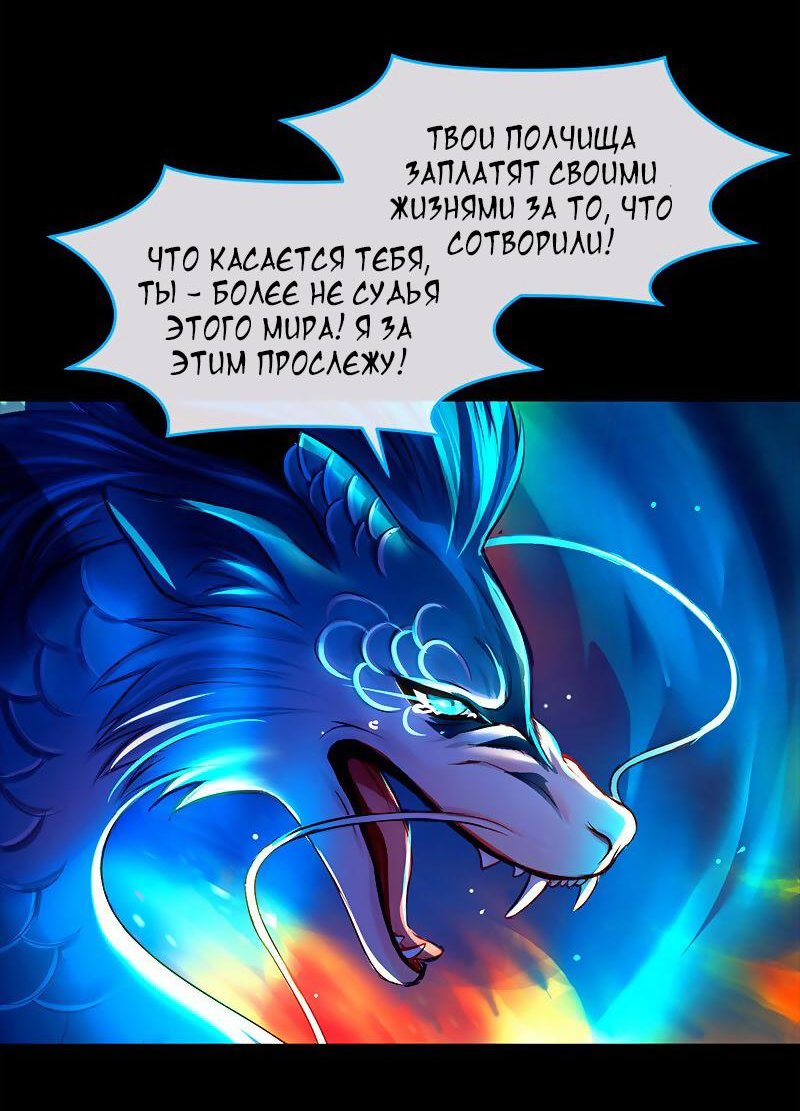 Манга Ниже нуля - Глава 160 Страница 51
