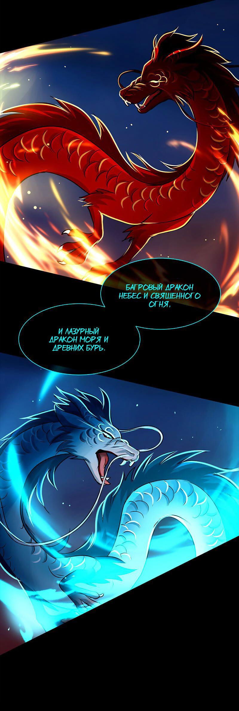 Манга Ниже нуля - Глава 160 Страница 23