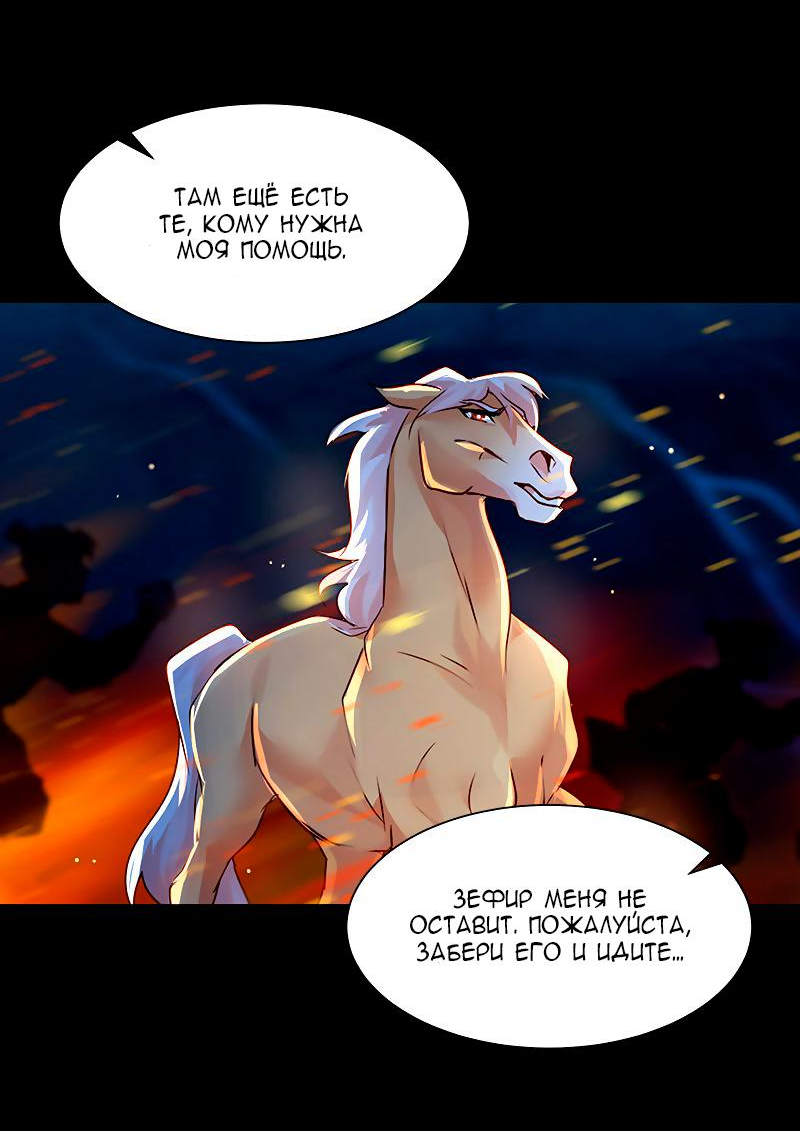 Манга Ниже нуля - Глава 171 Страница 44
