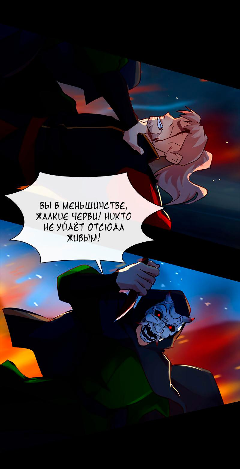 Манга Ниже нуля - Глава 171 Страница 34