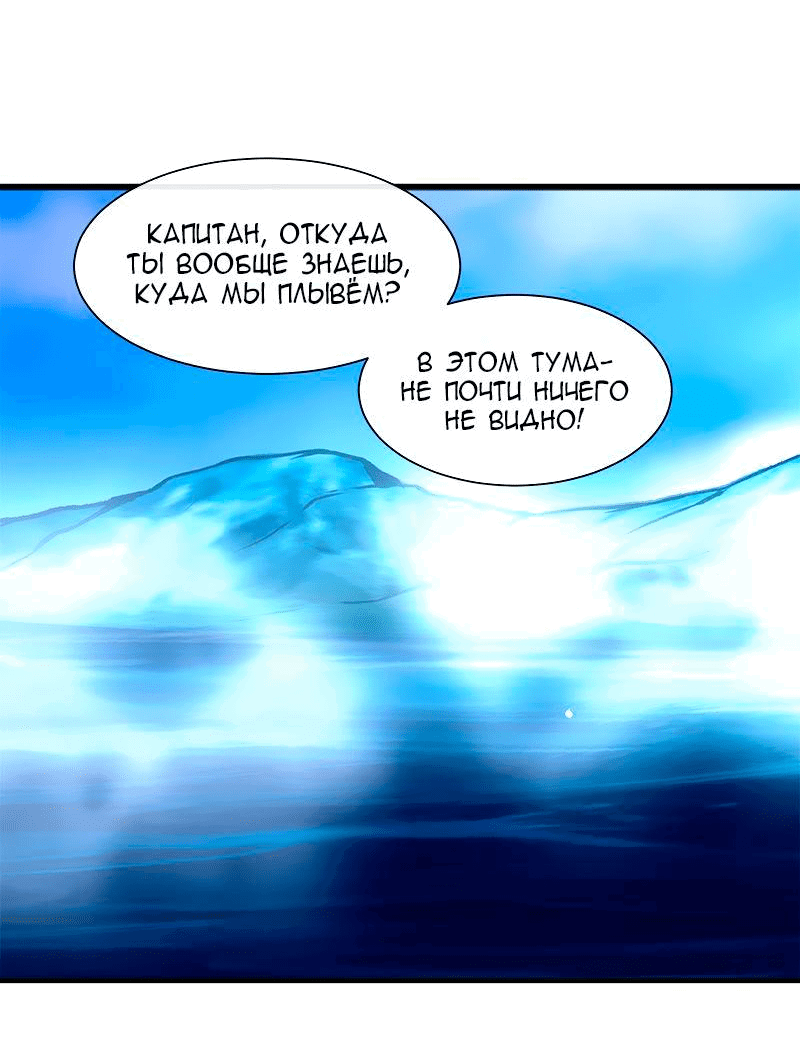 Манга Ниже нуля - Глава 174 Страница 19