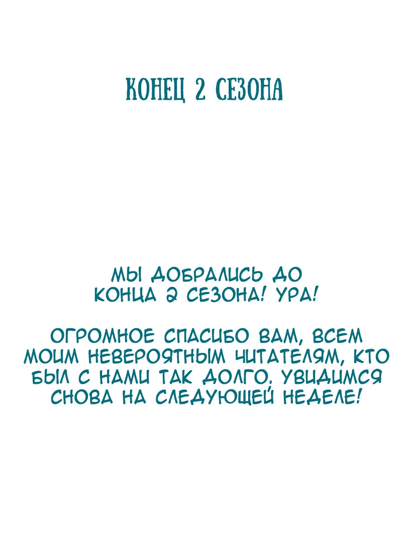 Манга Ниже нуля - Глава 174 Страница 61