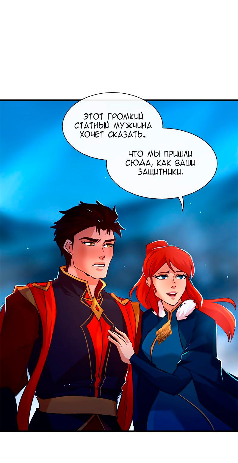 Манга Ниже нуля - Глава 174 Страница 41