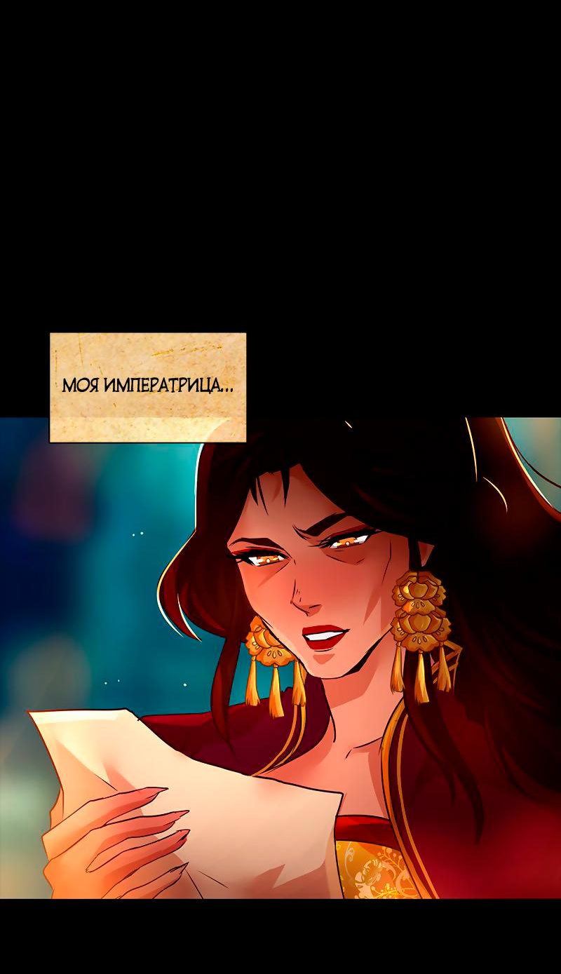 Манга Ниже нуля - Глава 173 Страница 4