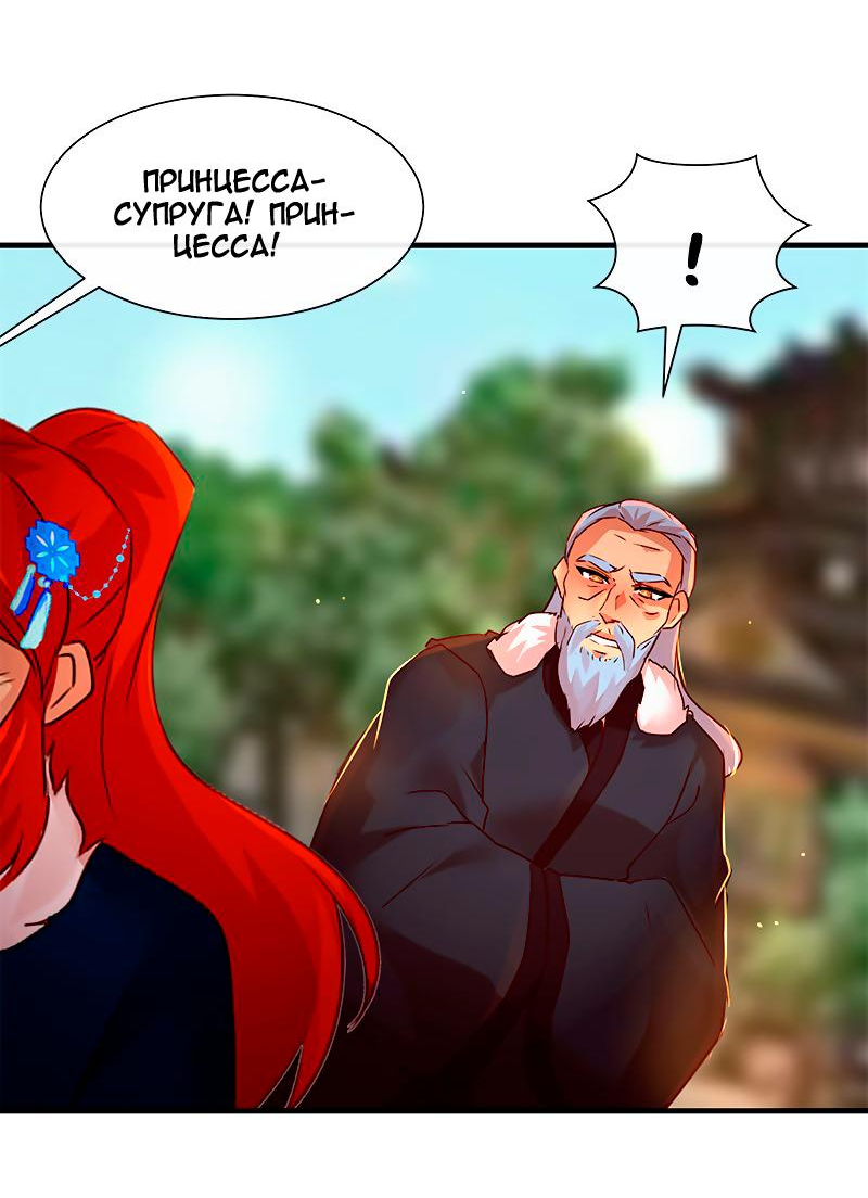 Манга Ниже нуля - Глава 173 Страница 40