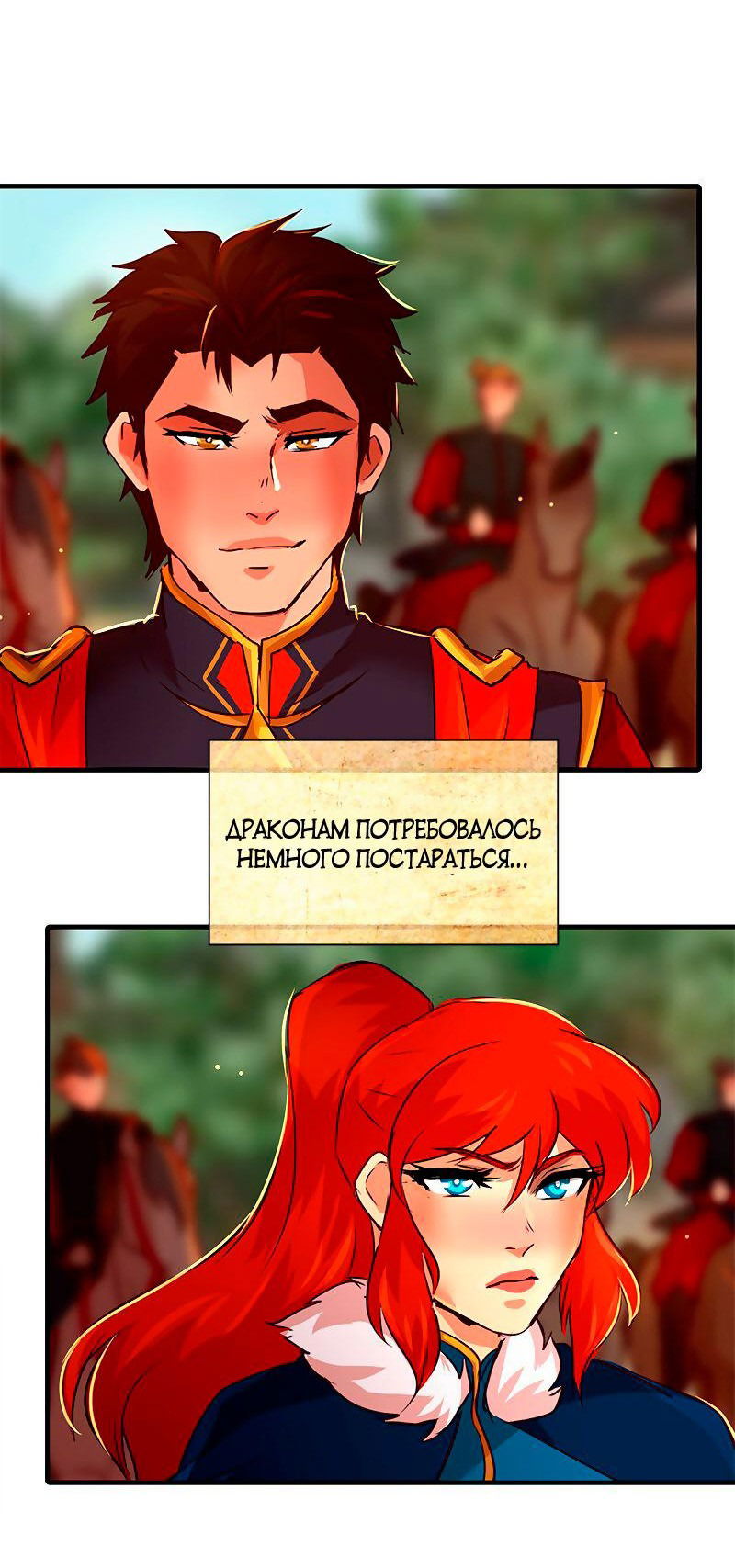 Манга Ниже нуля - Глава 173 Страница 11