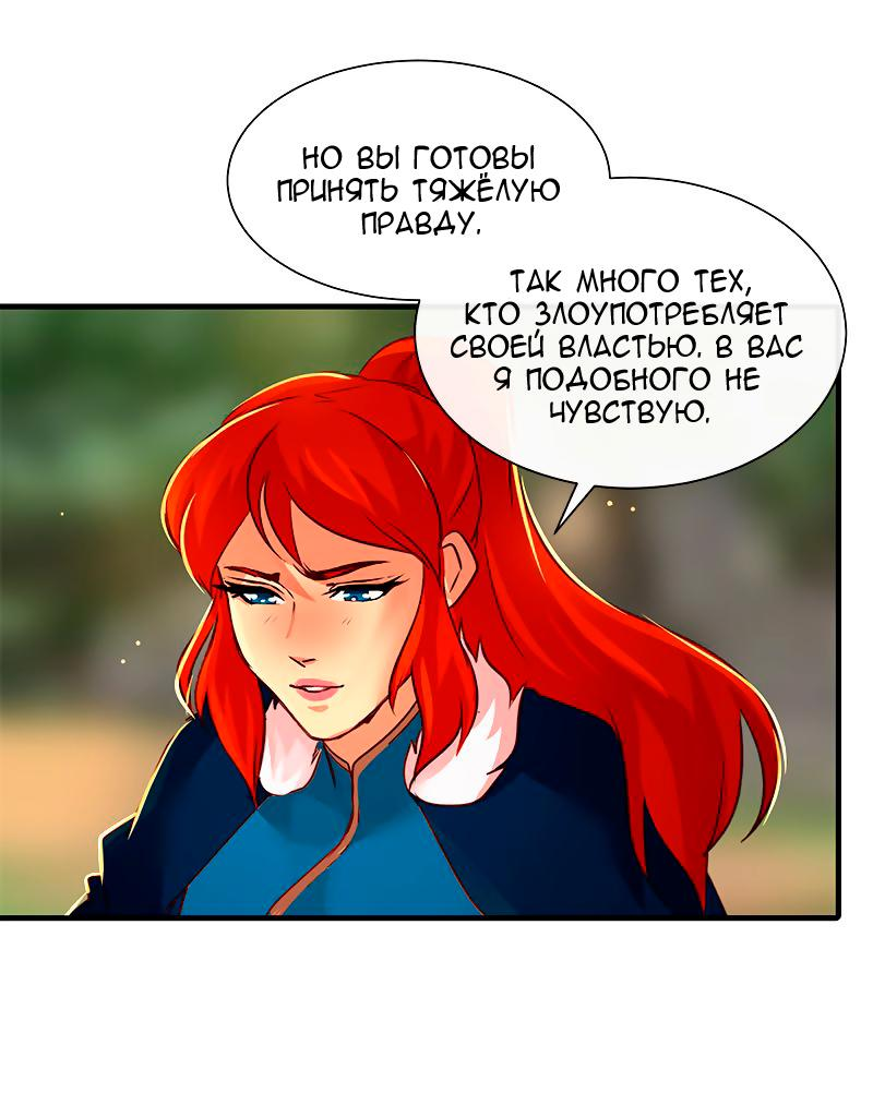 Манга Ниже нуля - Глава 173 Страница 38