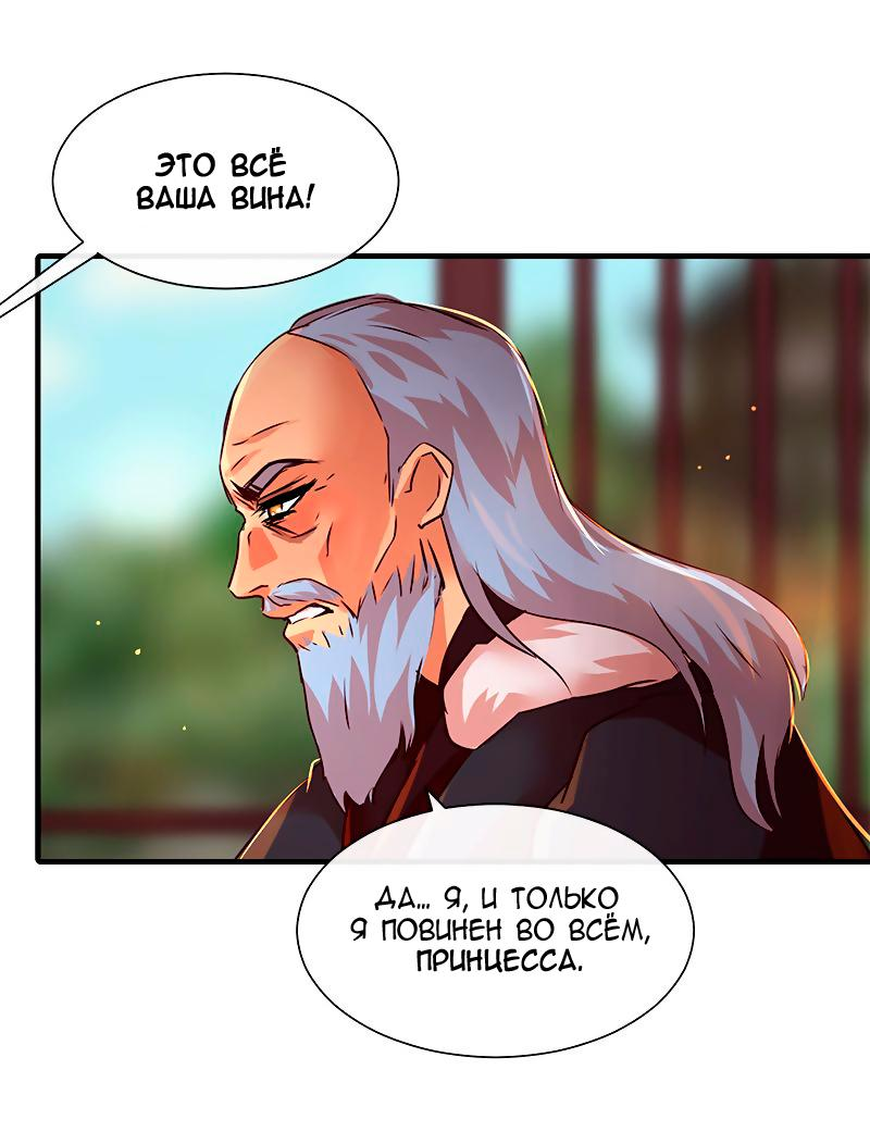 Манга Ниже нуля - Глава 173 Страница 23