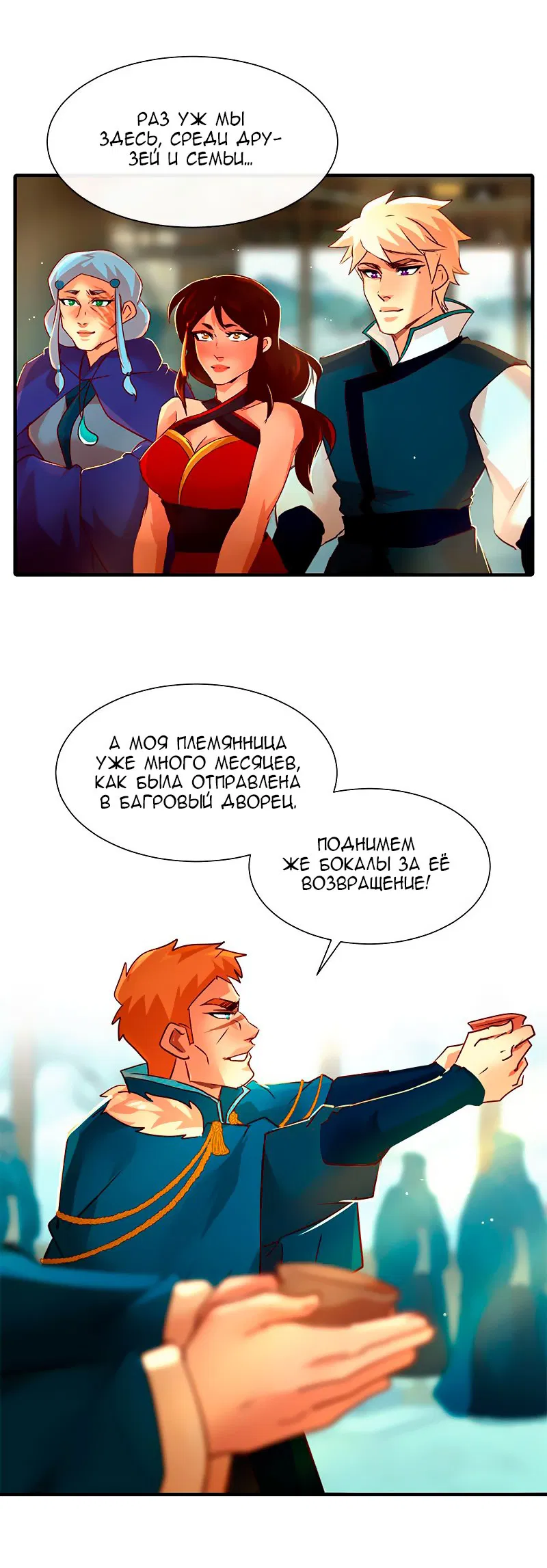 Манга Ниже нуля - Глава 175 Страница 13
