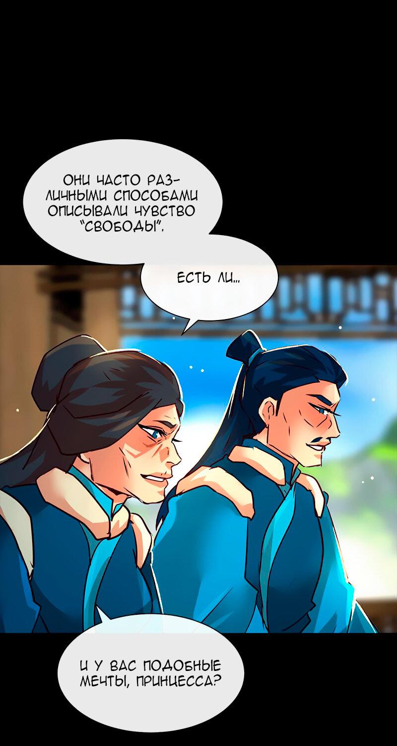 Манга Ниже нуля - Глава 176 Страница 14