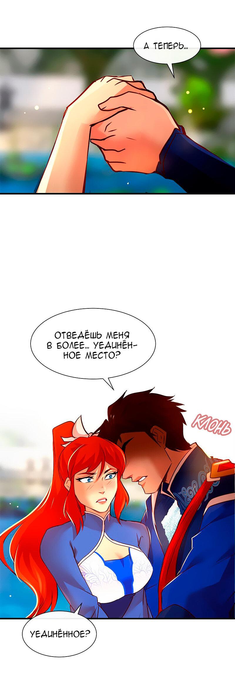 Манга Ниже нуля - Глава 176 Страница 46