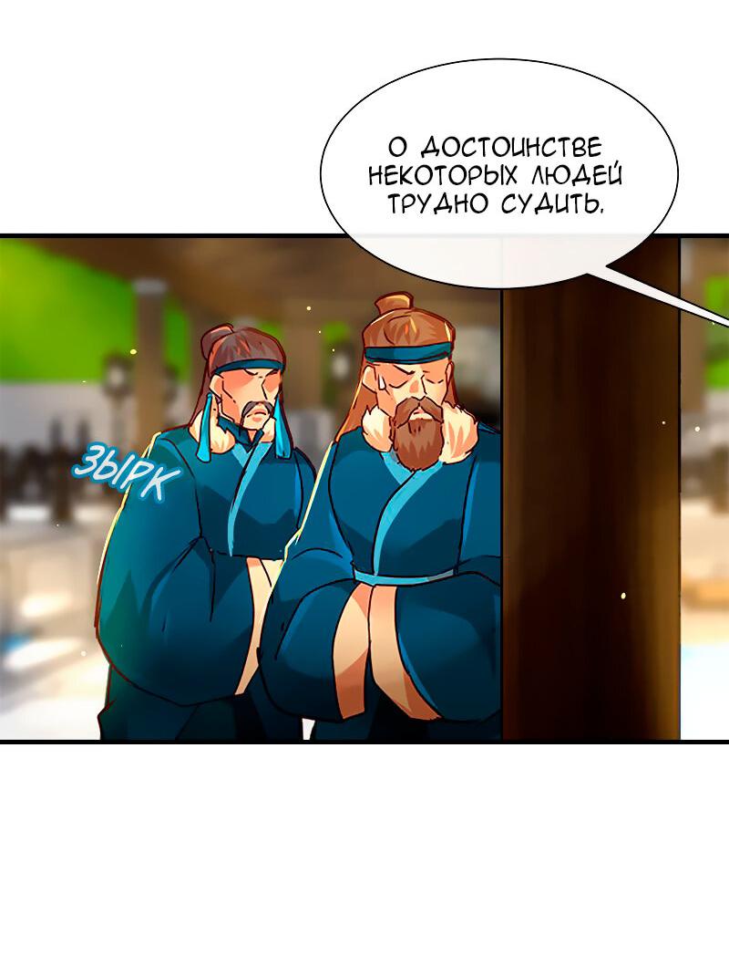 Манга Ниже нуля - Глава 176 Страница 10