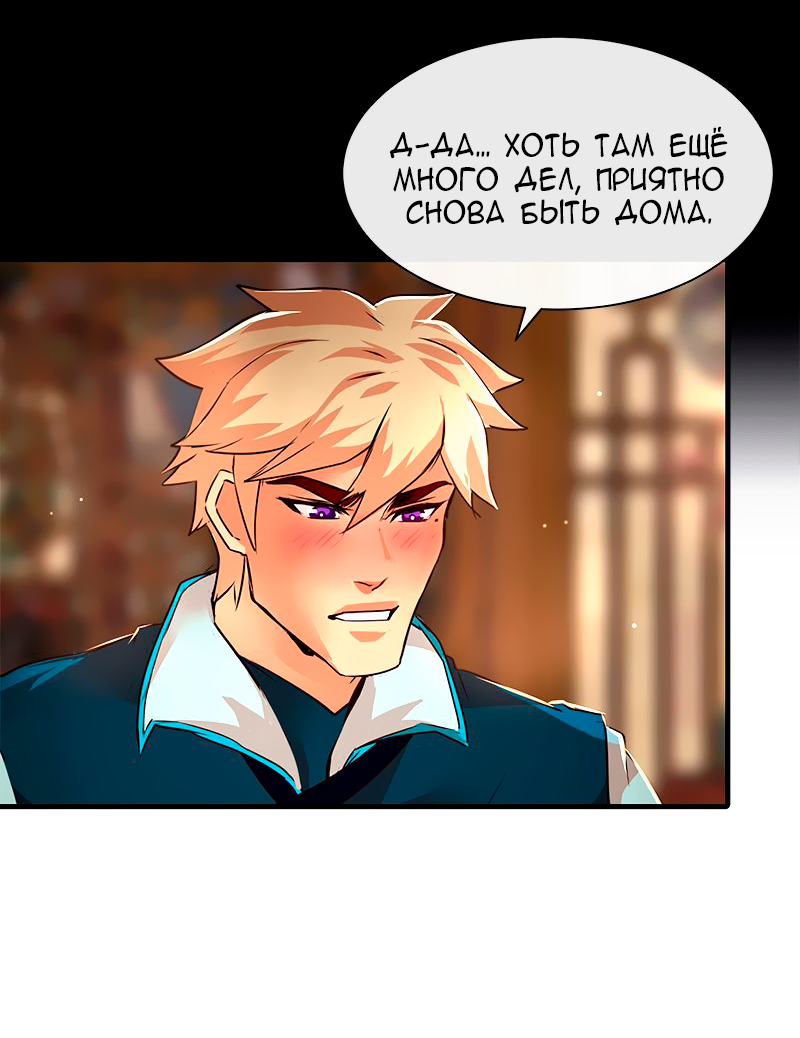 Манга Ниже нуля - Глава 177 Страница 45