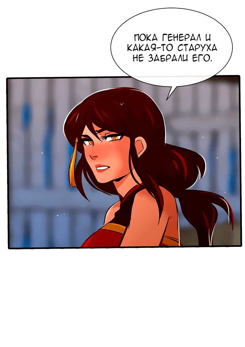 Манга Ниже нуля - Глава 177 Страница 40