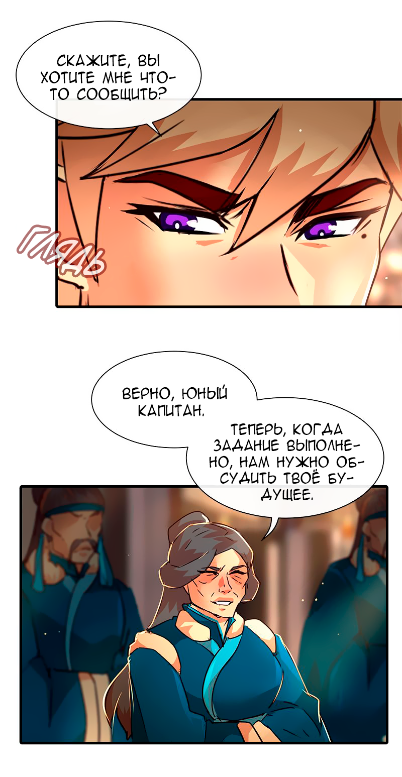 Манга Ниже нуля - Глава 177 Страница 46