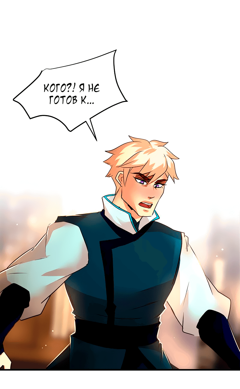 Манга Ниже нуля - Глава 177 Страница 49