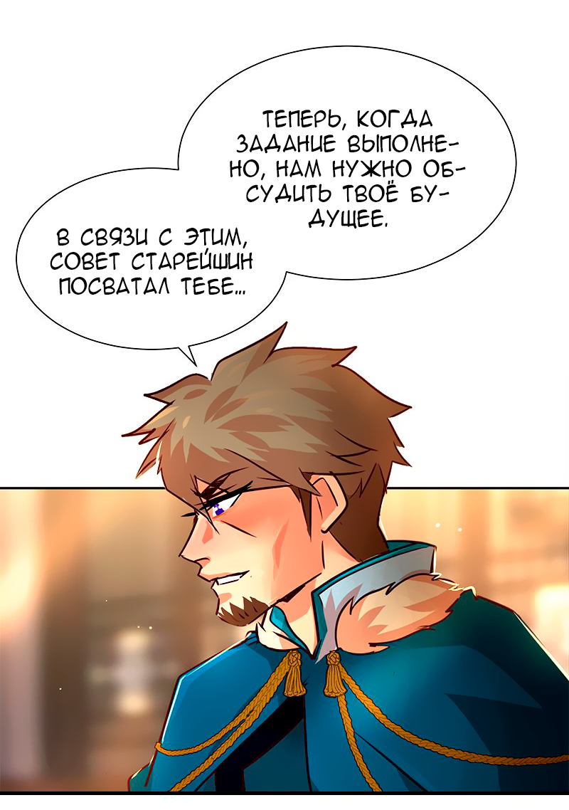 Манга Ниже нуля - Глава 177 Страница 47