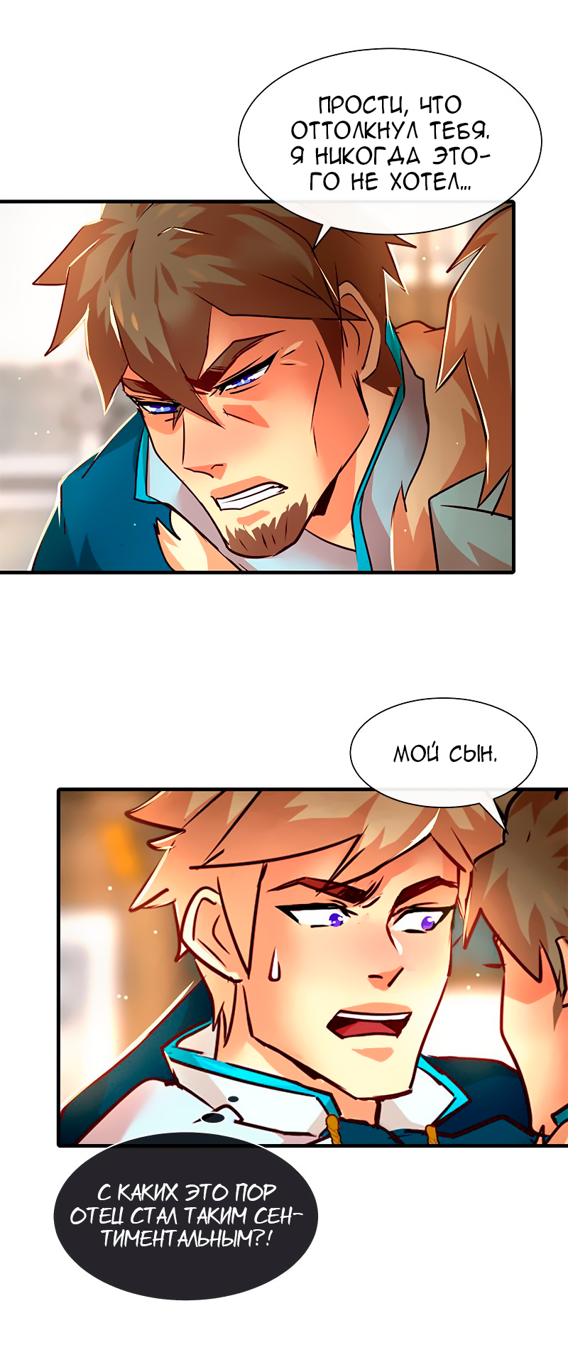 Манга Ниже нуля - Глава 177 Страница 11