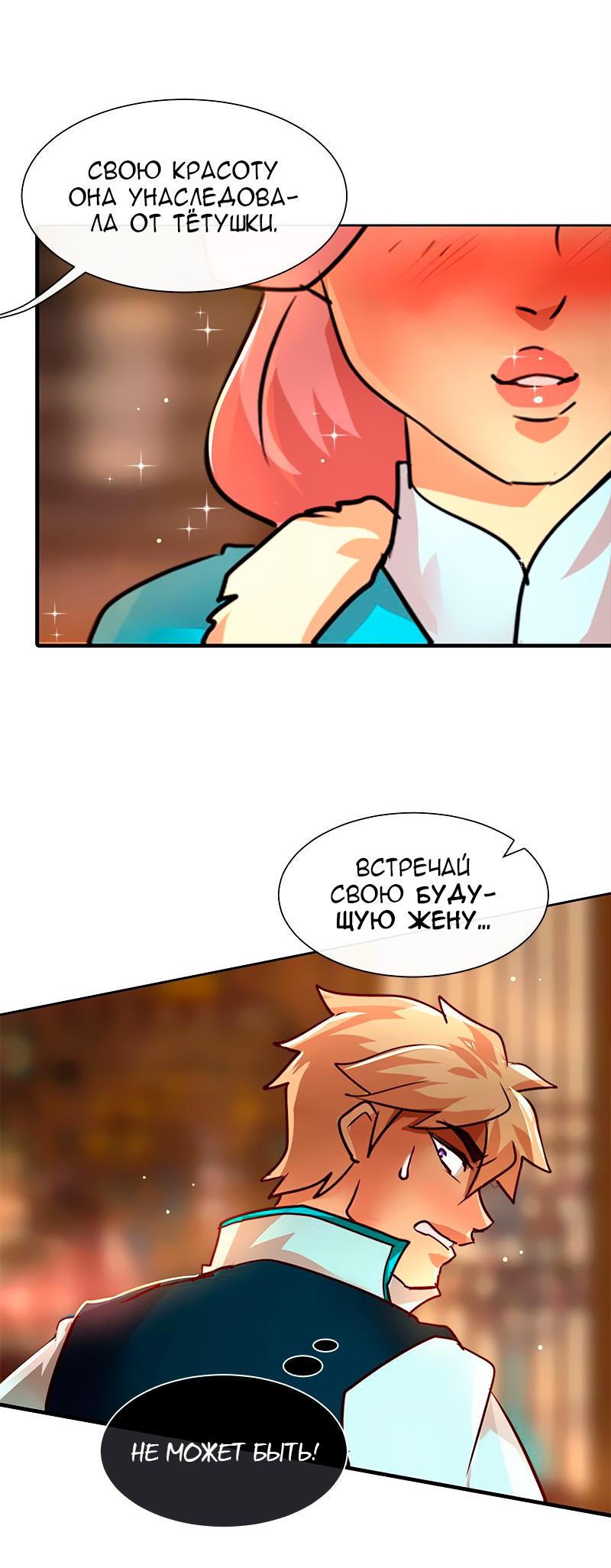 Манга Ниже нуля - Глава 177 Страница 57