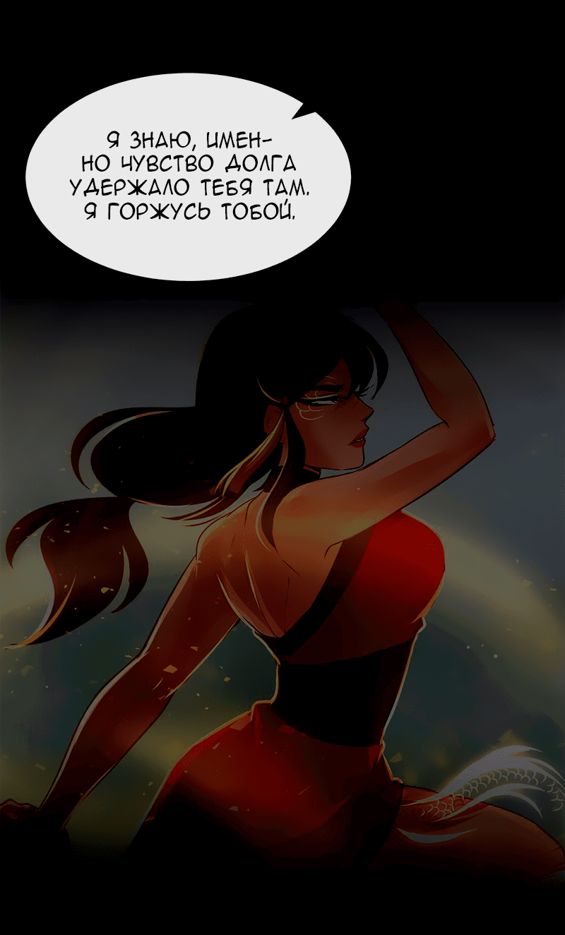 Манга Ниже нуля - Глава 177 Страница 44