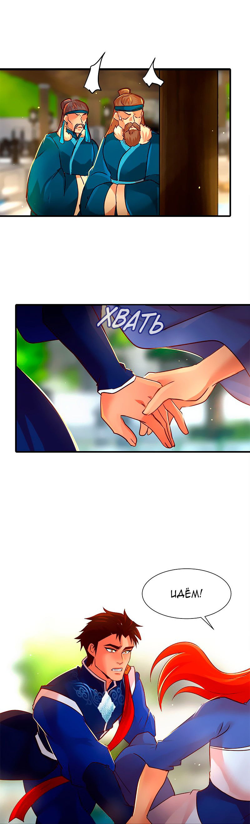 Манга Ниже нуля - Глава 177 Страница 22