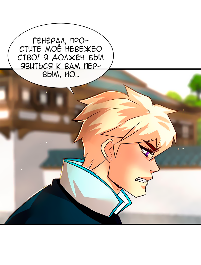 Манга Ниже нуля - Глава 177 Страница 9