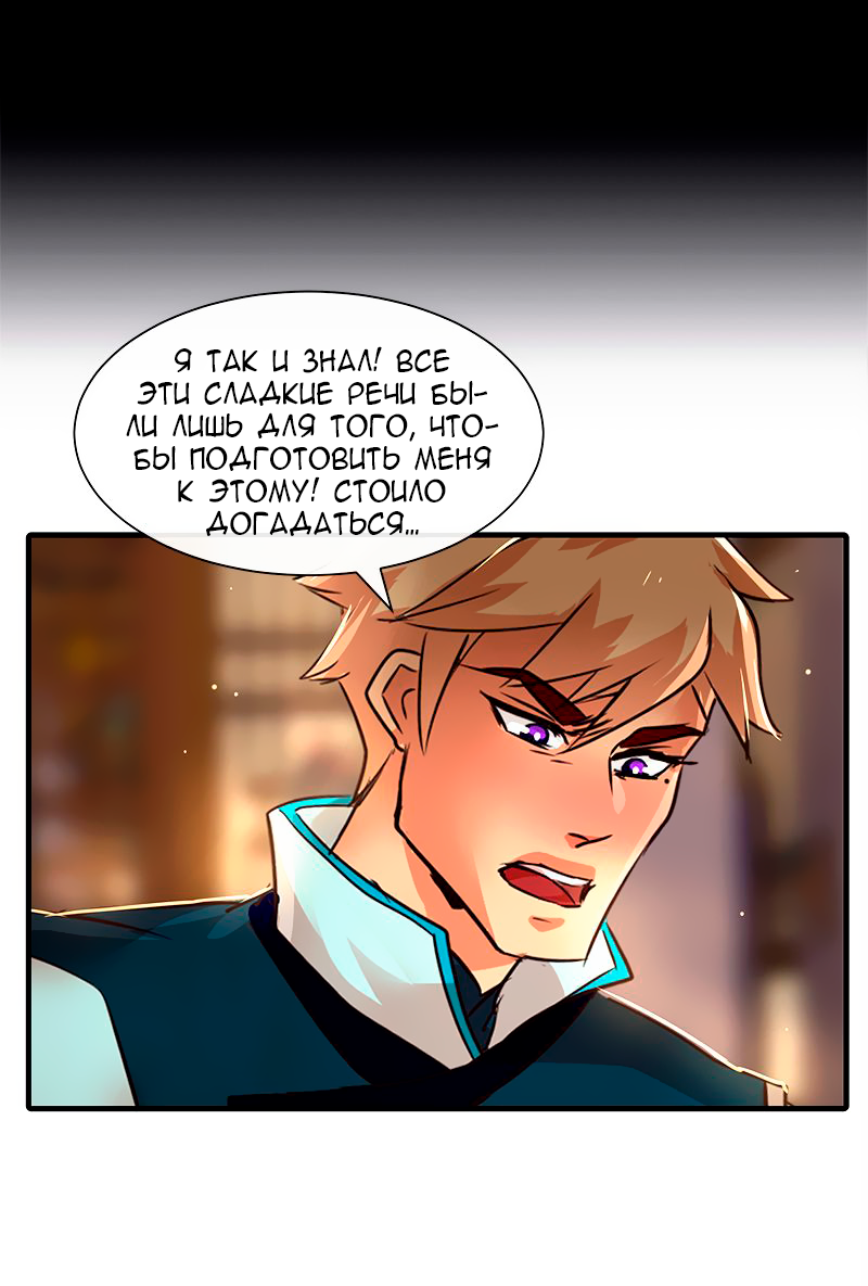 Манга Ниже нуля - Глава 177 Страница 52