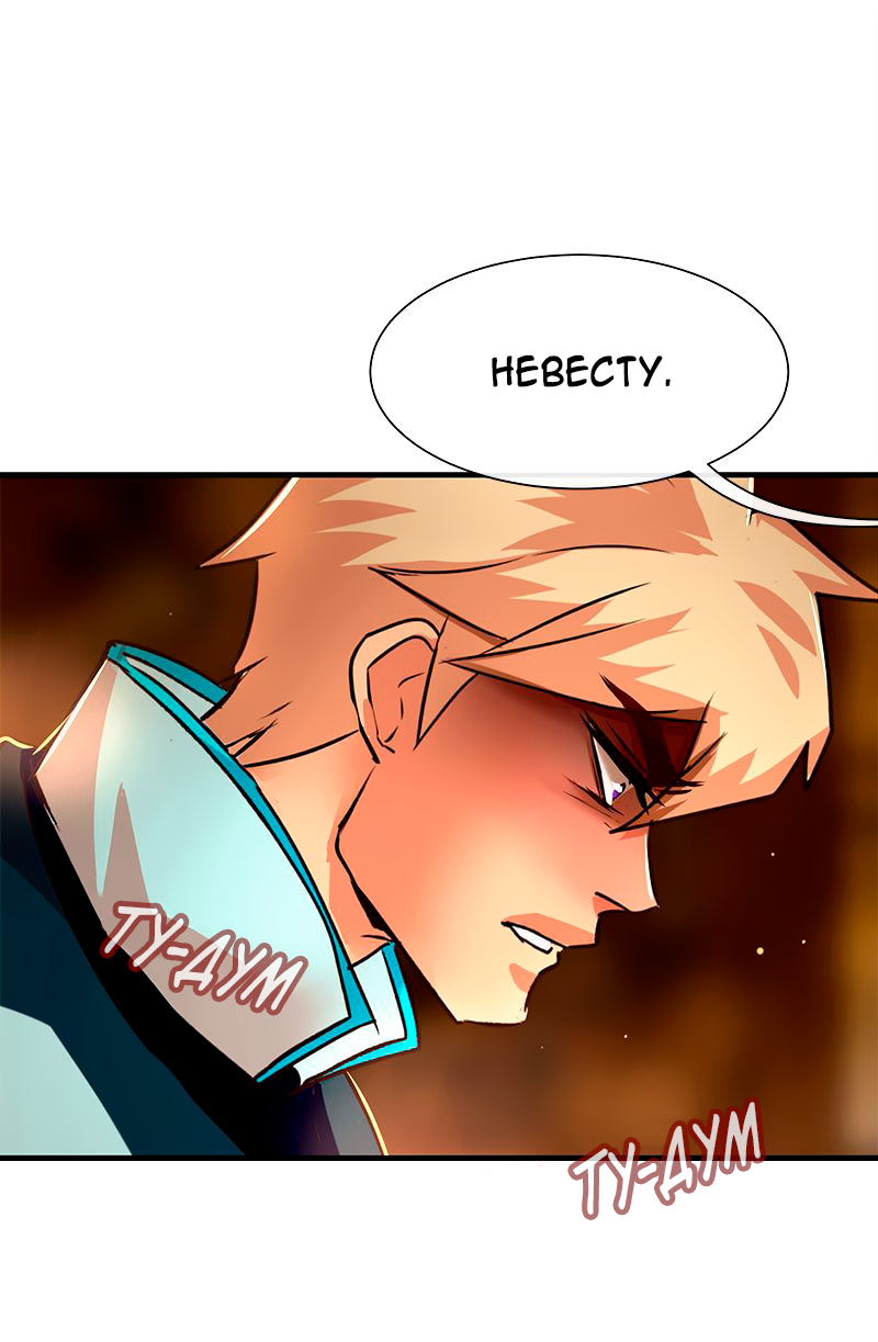 Манга Ниже нуля - Глава 177 Страница 48