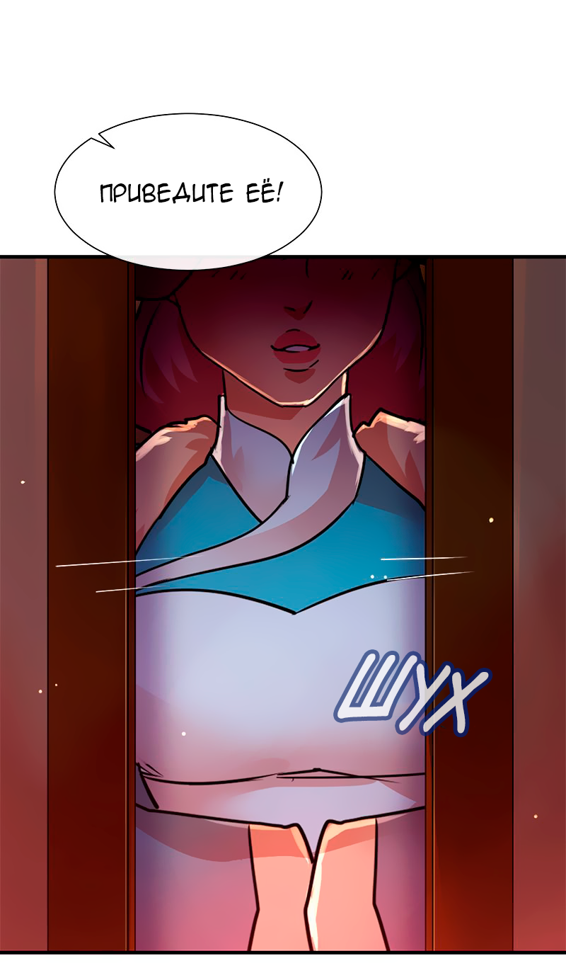 Манга Ниже нуля - Глава 177 Страница 55