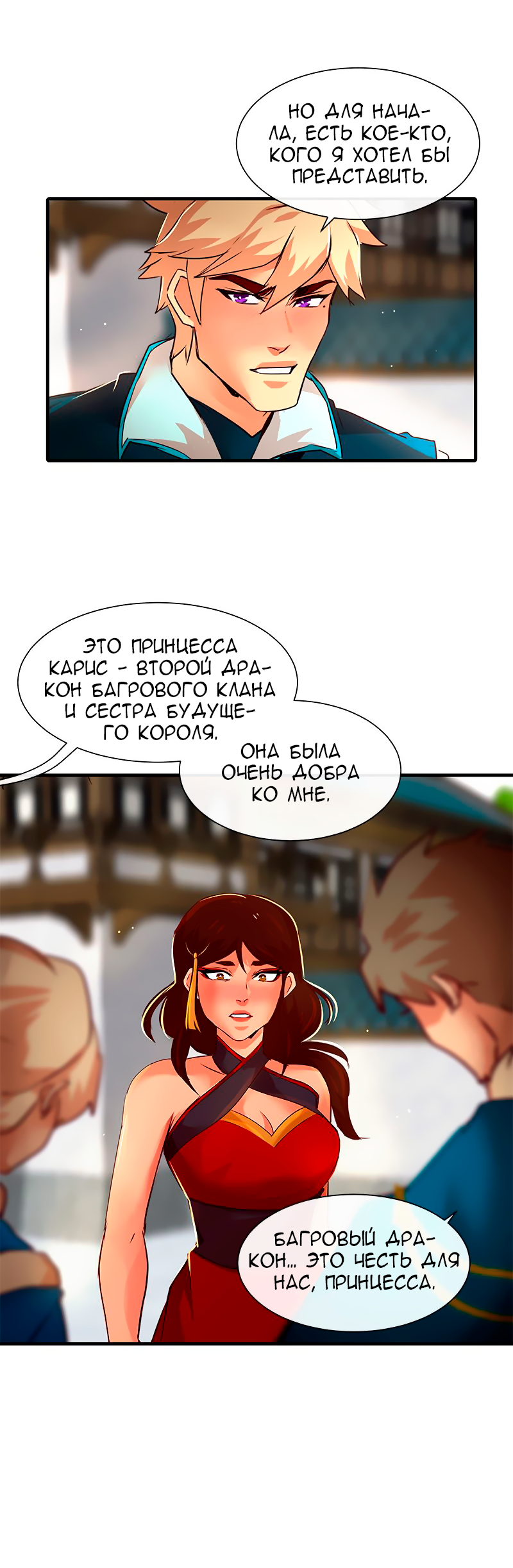 Манга Ниже нуля - Глава 177 Страница 13