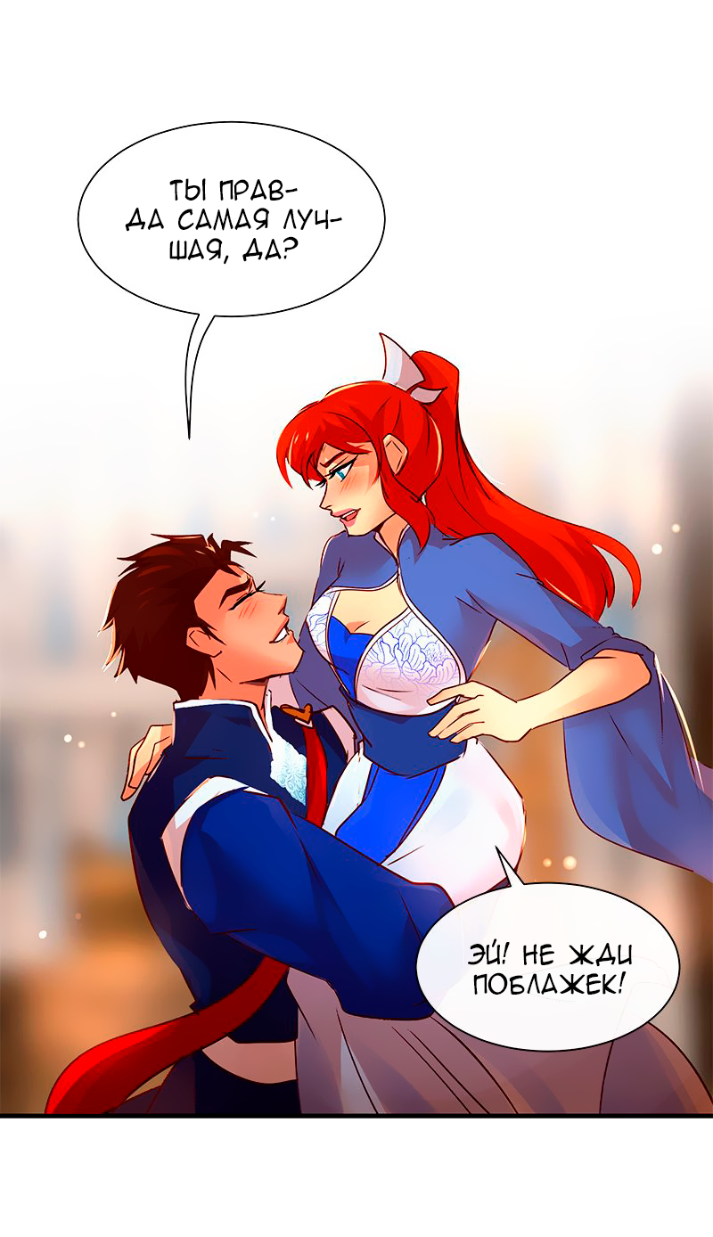 Манга Ниже нуля - Глава 177 Страница 36