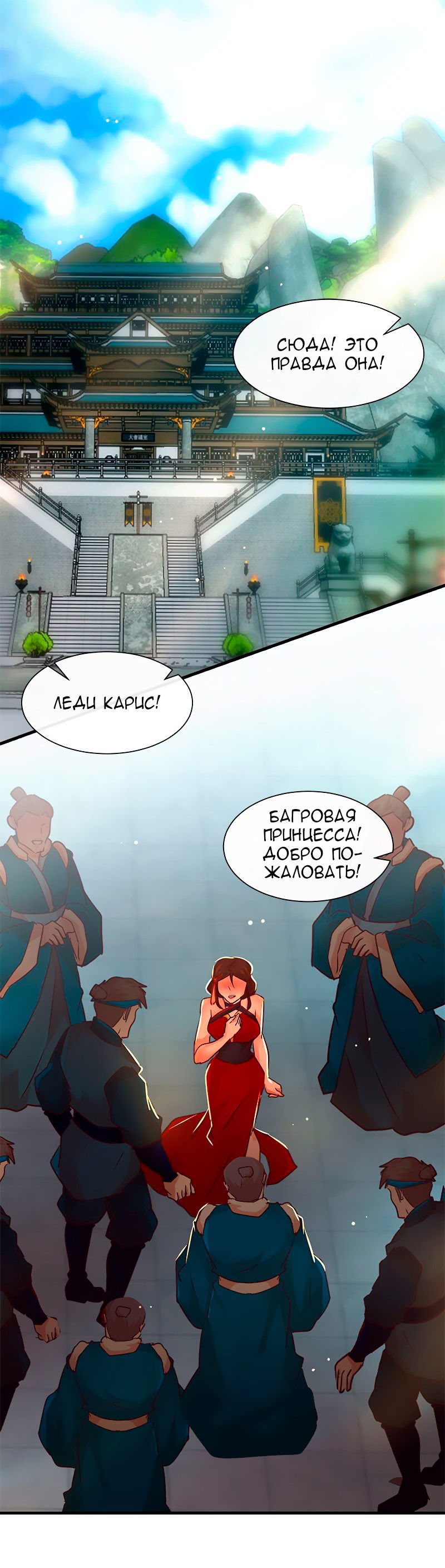 Манга Ниже нуля - Глава 177 Страница 2