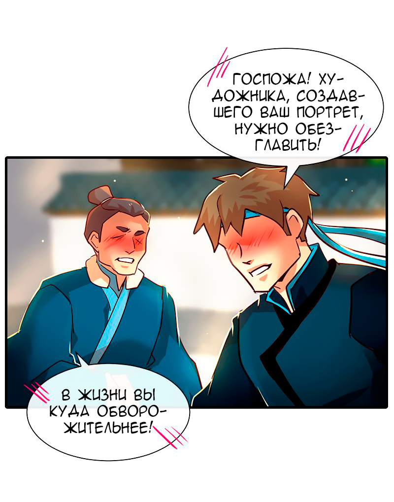 Манга Ниже нуля - Глава 177 Страница 3