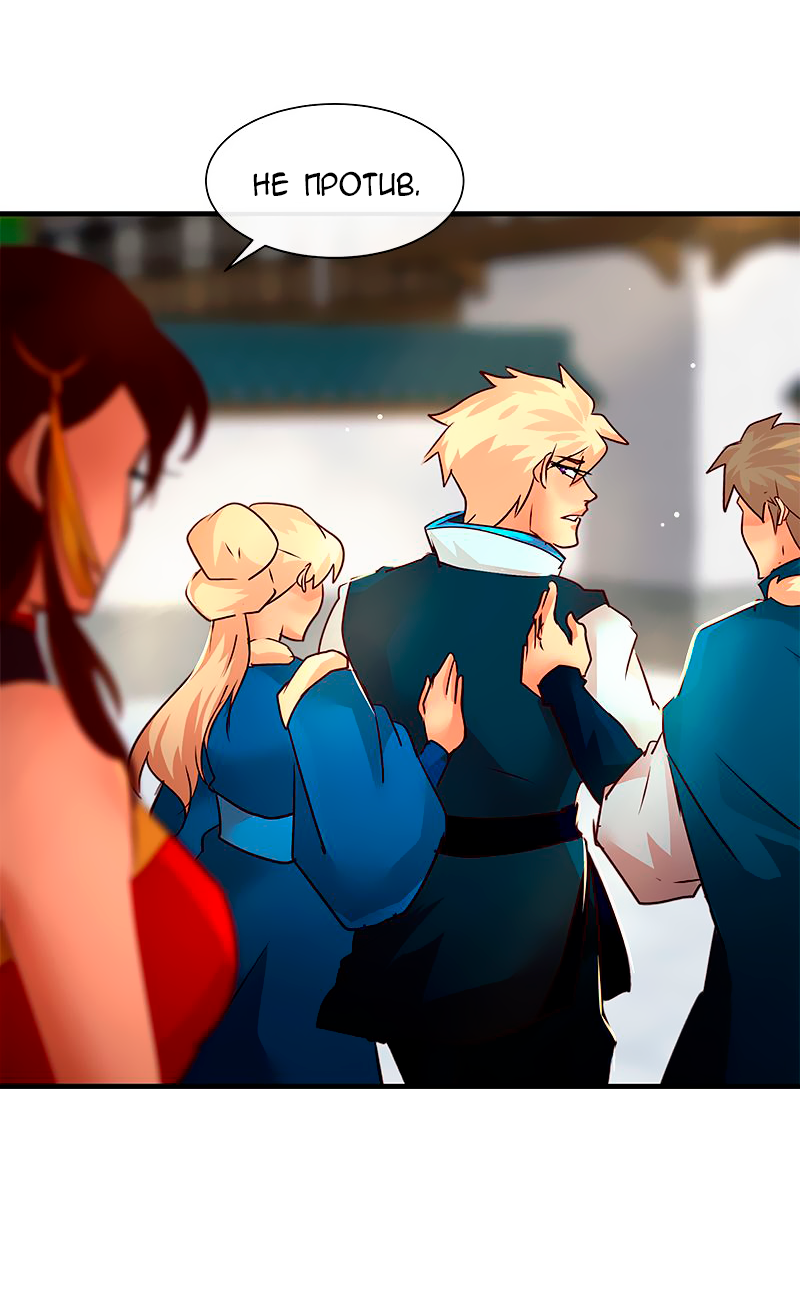 Манга Ниже нуля - Глава 177 Страница 16