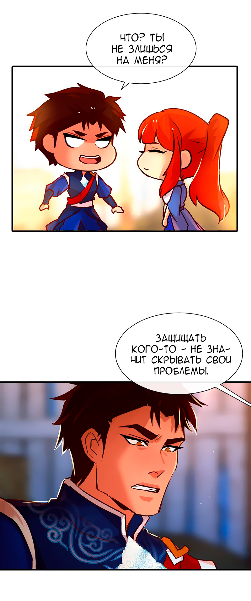 Манга Ниже нуля - Глава 177 Страница 33