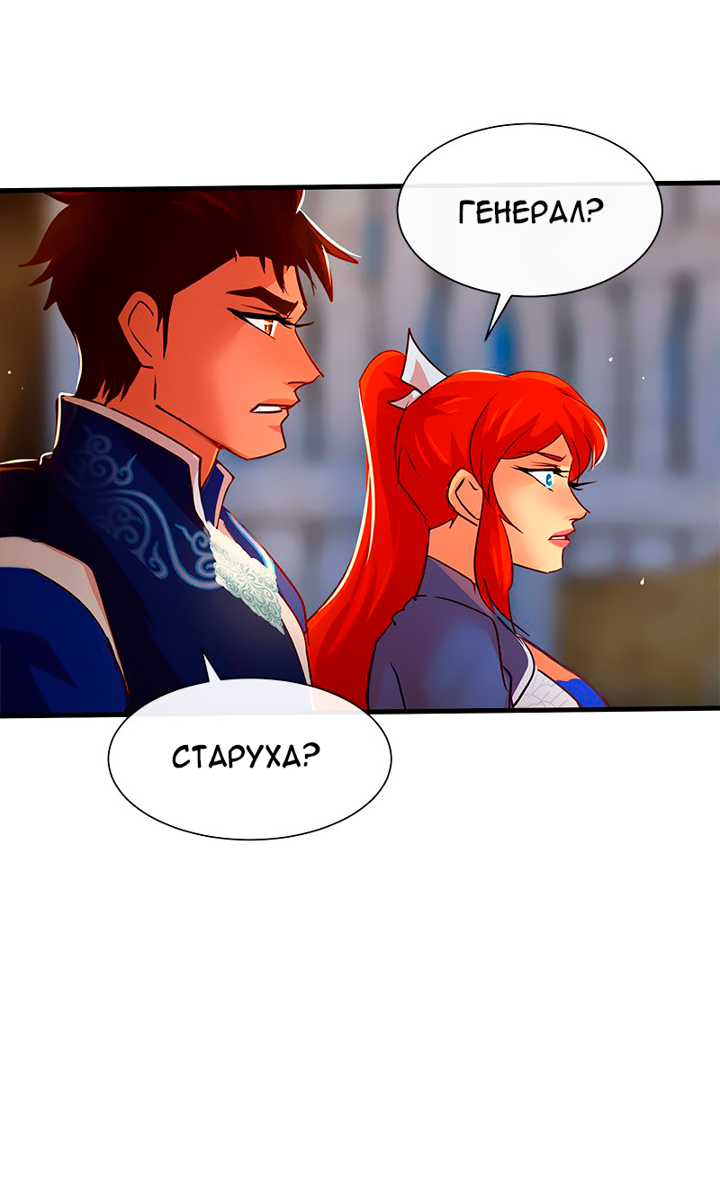 Манга Ниже нуля - Глава 177 Страница 41