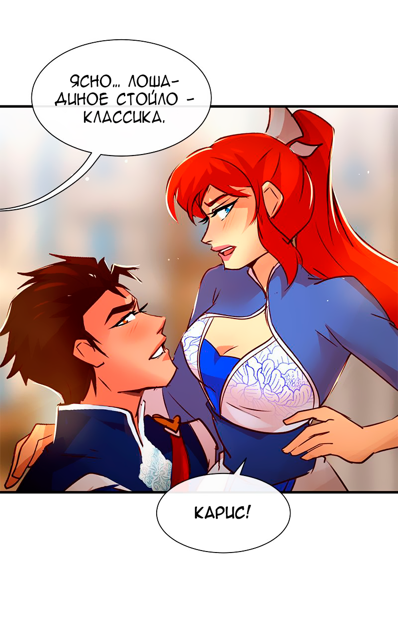 Манга Ниже нуля - Глава 177 Страница 38