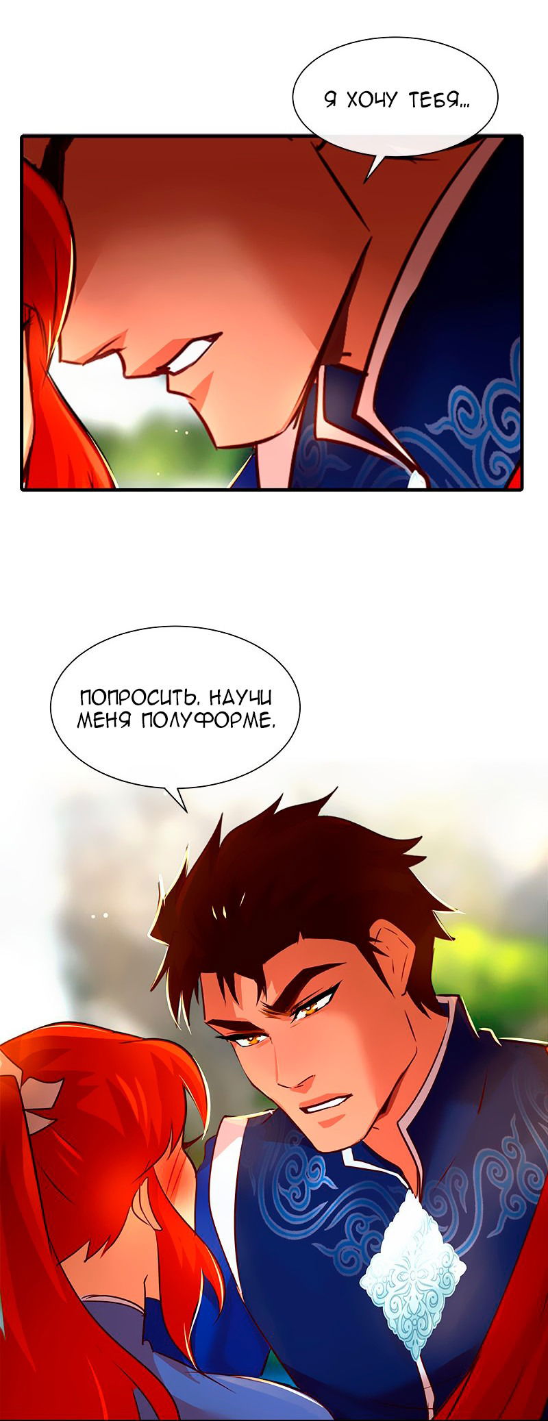 Манга Ниже нуля - Глава 177 Страница 20