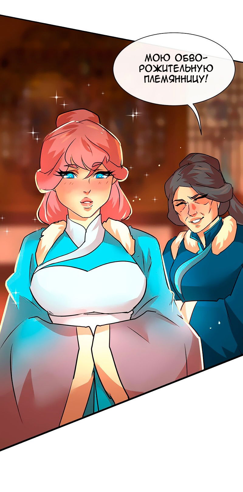 Манга Ниже нуля - Глава 177 Страница 58