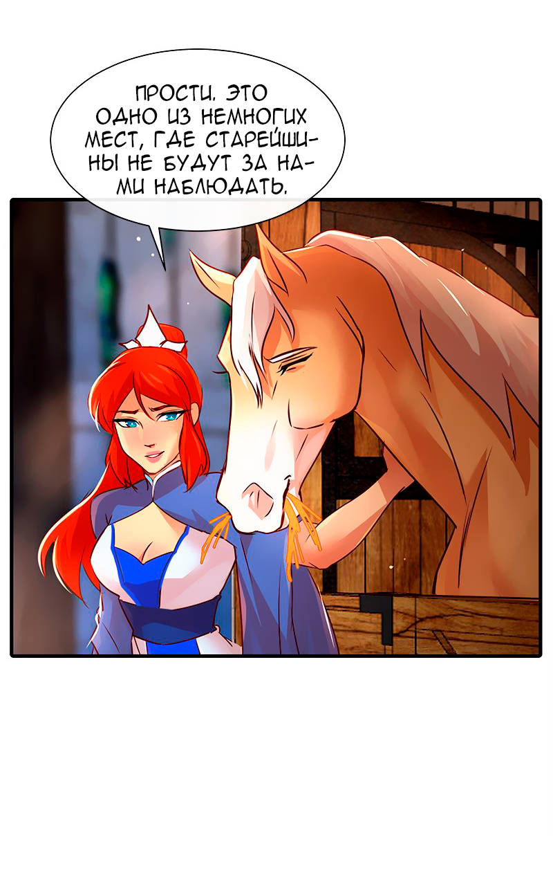 Манга Ниже нуля - Глава 177 Страница 25