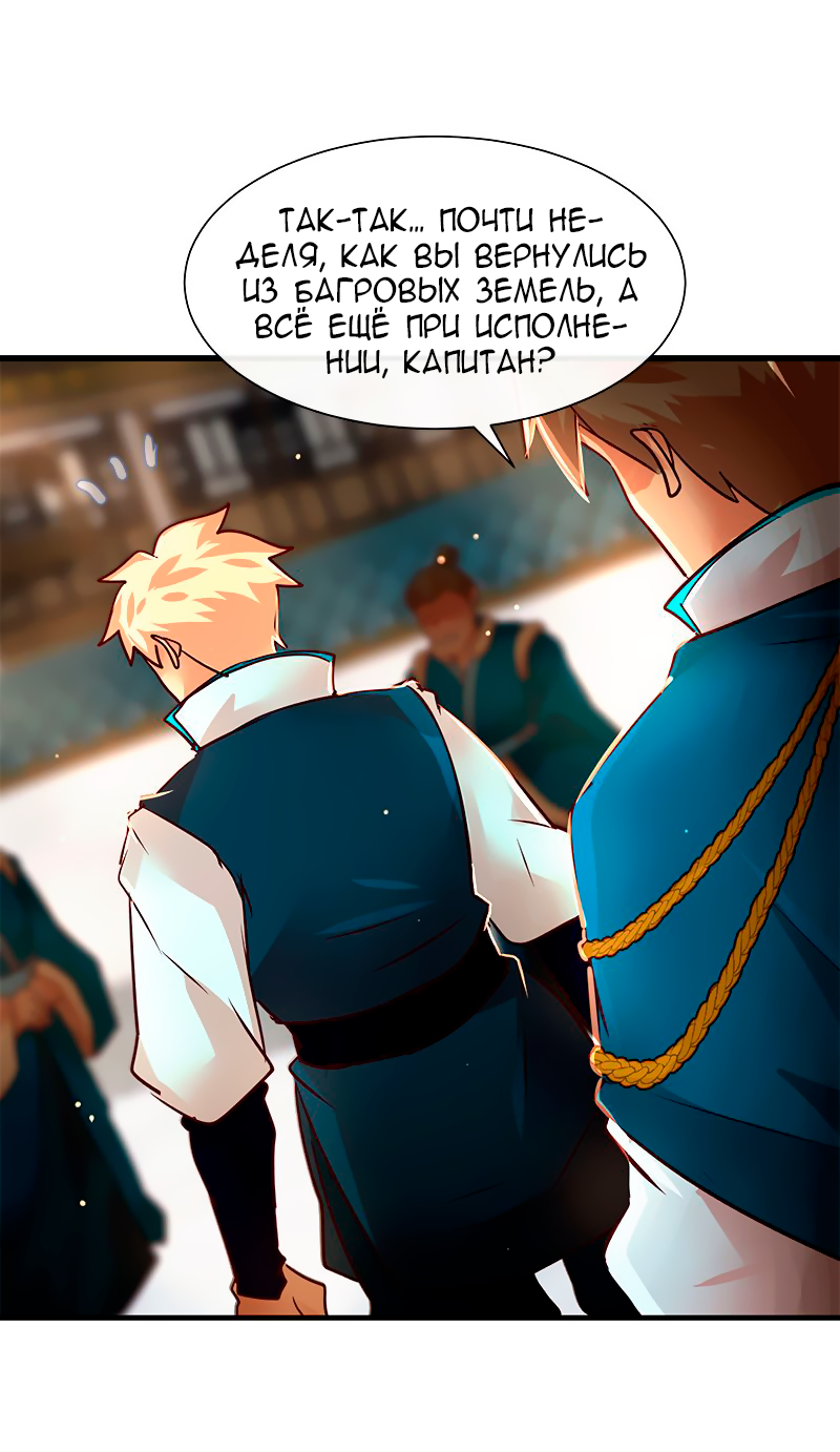 Манга Ниже нуля - Глава 177 Страница 6