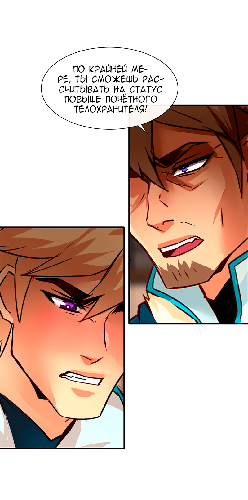 Манга Ниже нуля - Глава 177 Страница 54