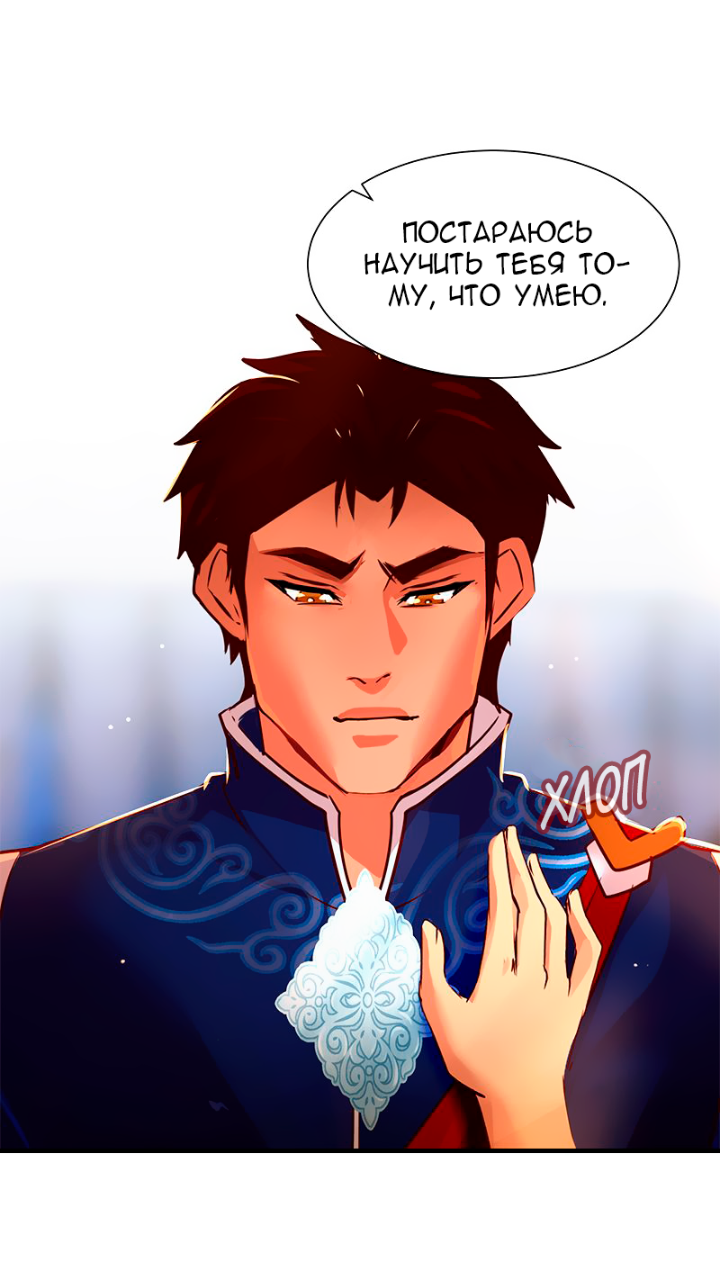 Манга Ниже нуля - Глава 177 Страница 35