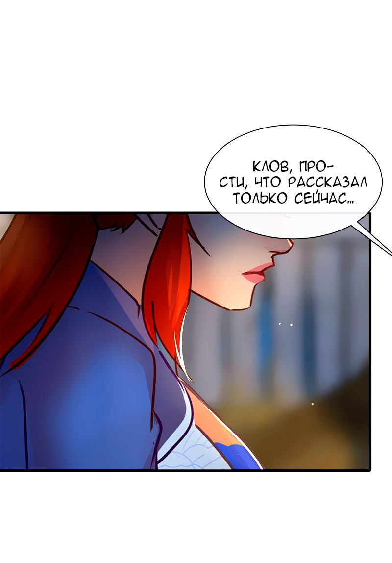 Манга Ниже нуля - Глава 177 Страница 31