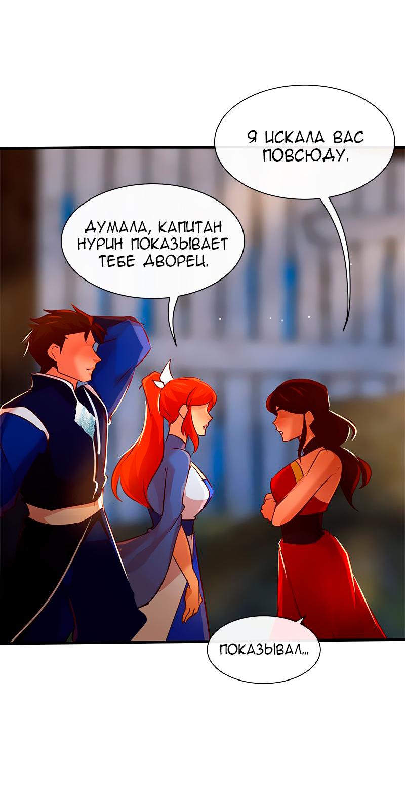 Манга Ниже нуля - Глава 177 Страница 39