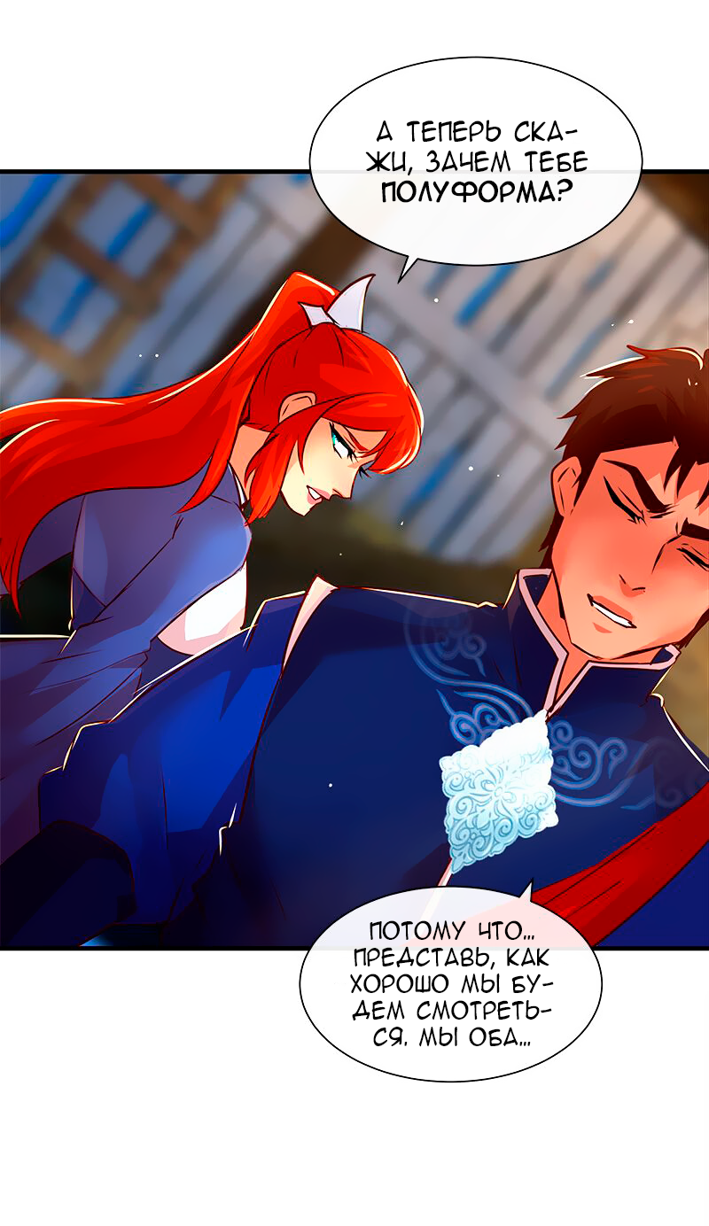 Манга Ниже нуля - Глава 177 Страница 26